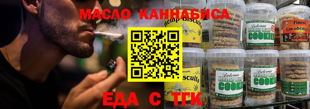 Лабинск  Cannafood конопля  Вход с VPN 
