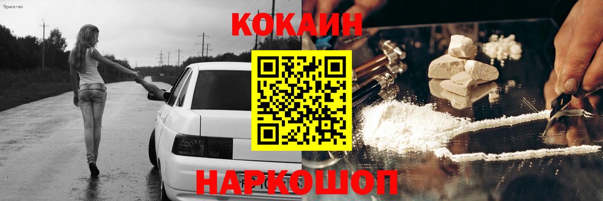 COCAIN 99%  Cocaine Эквадор  Лабинск  Вход с VPN 