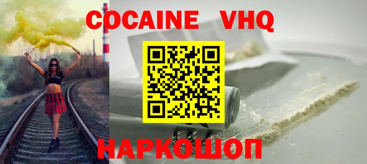 КОКАИН Перу Лабинск