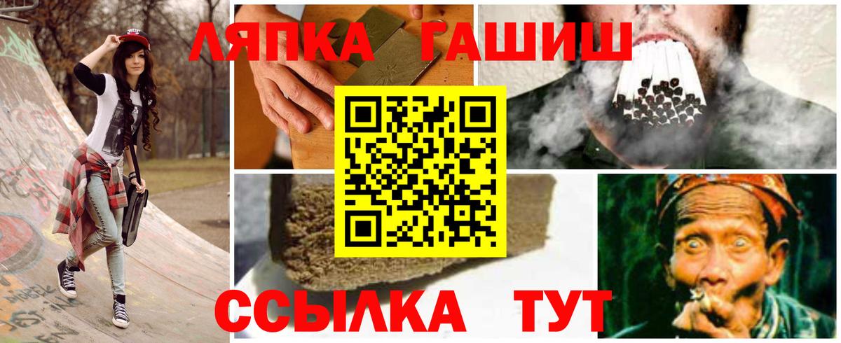 ГАШ Premium Лабинск