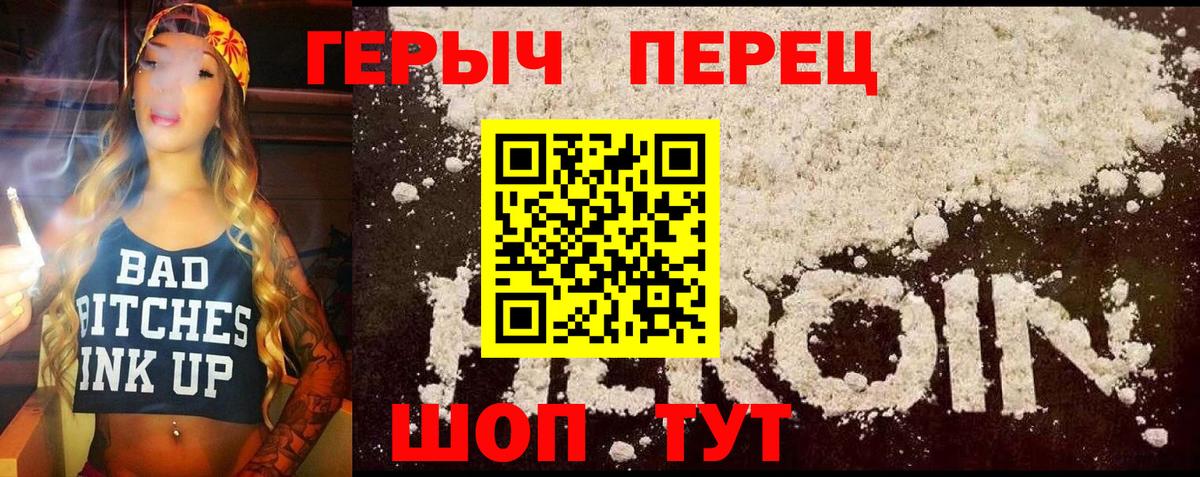 Лабинск  Героин Heroin  Вход с VPN 