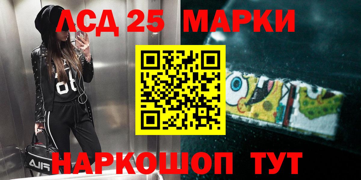 ЛСД экстази кислота Лабинск