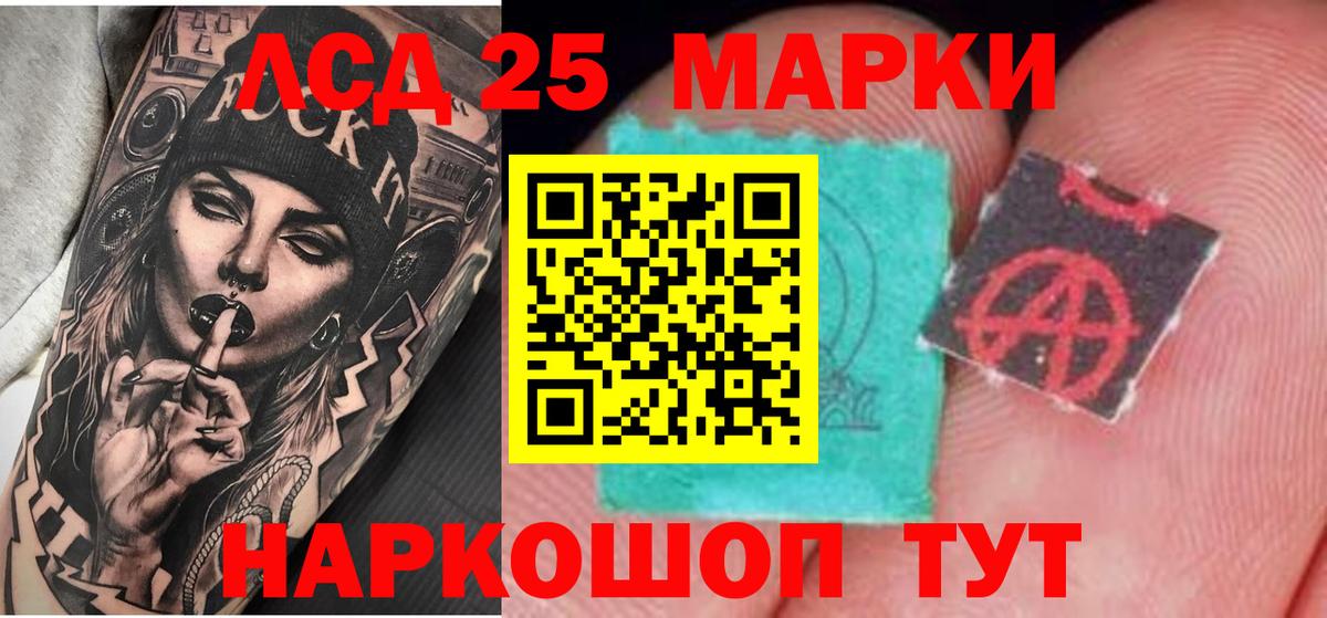 Лсд 25 экстази ecstasy  Вход с VPN  Лабинск  LSD-25 экстази кислота 