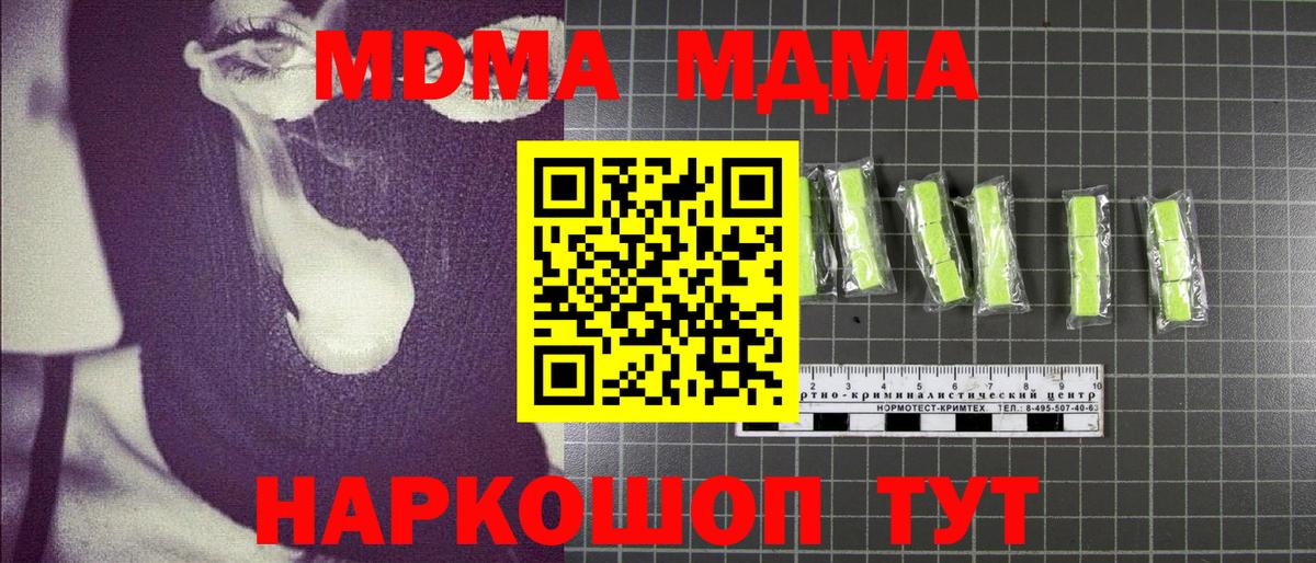 MDMA Molly  Вход с VPN  МДМА  МДМА crystal  Лабинск 