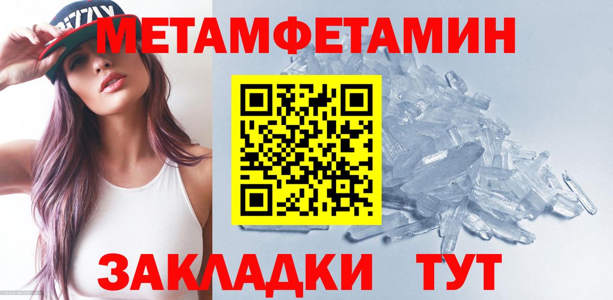 Первитин винт Лабинск
