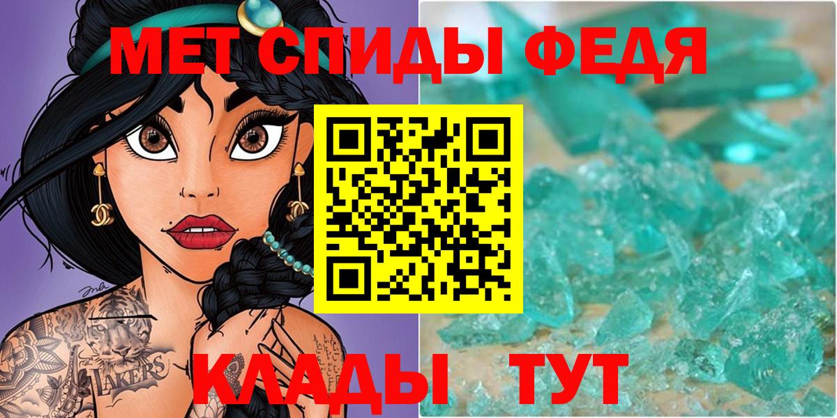 МЕТАМФЕТАМИН пудра  МЕТАМФЕТАМИН пудра  Лабинск  Вход с VPN 