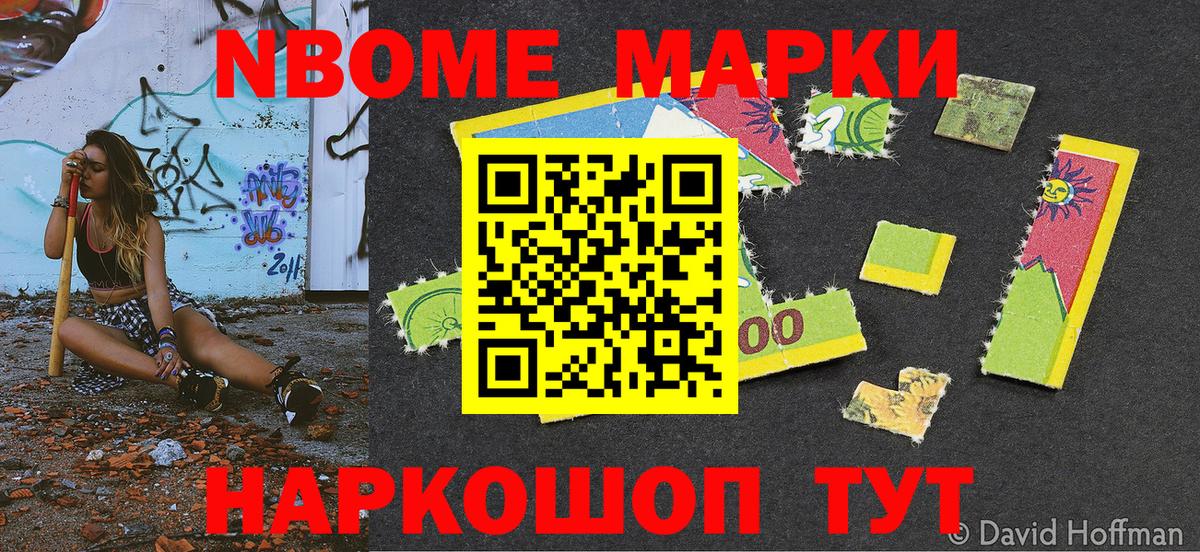 Лабинск  Наркотические марки 1500мкг  где купить наркотик  Вход с VPN  Наркотические марки 1500мкг 