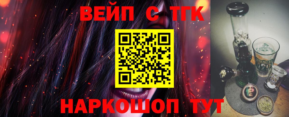 Лабинск  Дистиллят ТГК вейп  Вход с VPN 