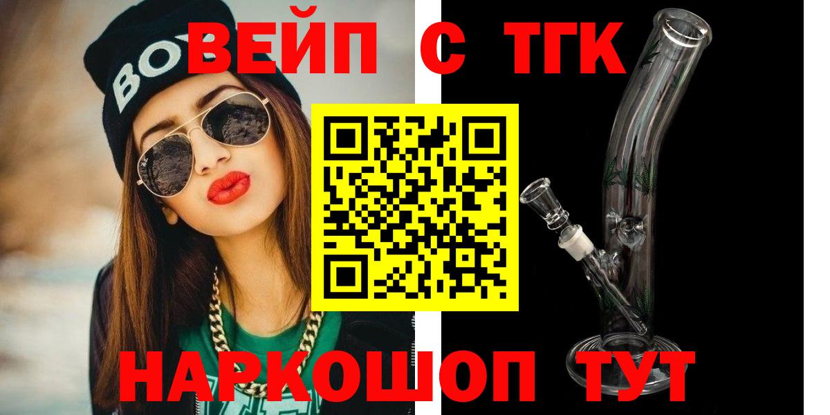 Дистиллят ТГК вейп с тгк Лабинск