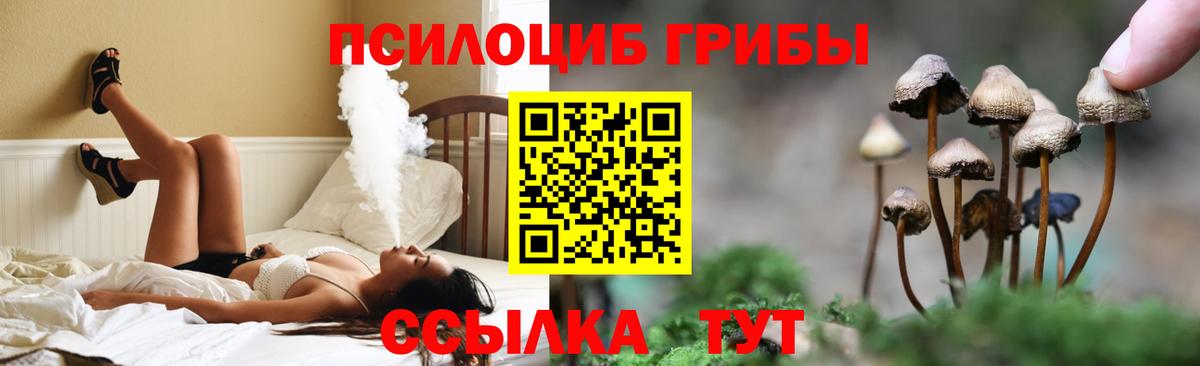 Галлюциногенные грибы MAGIC MUSHROOMS Лабинск